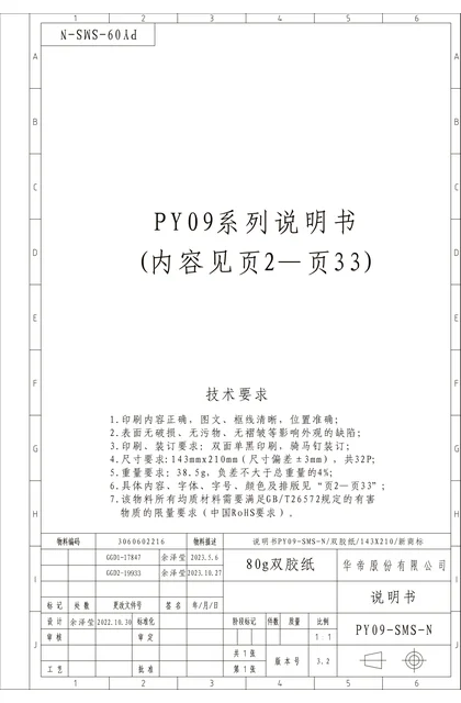 vatti 华帝JJZT(Y)-PY09